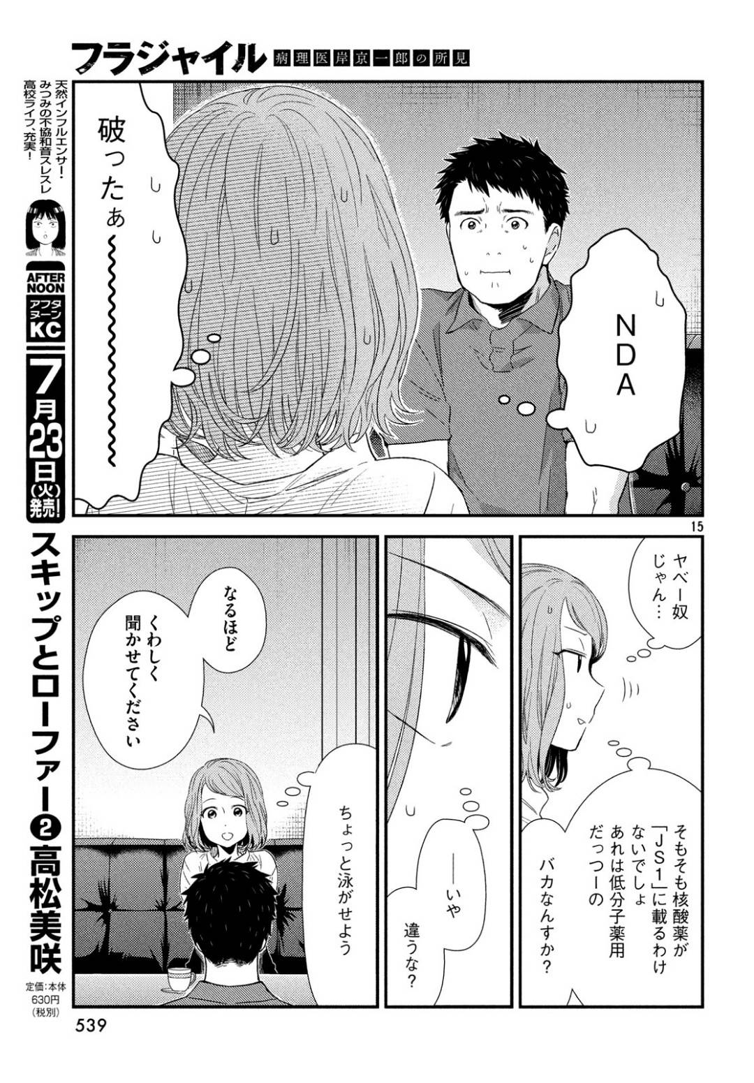 P15