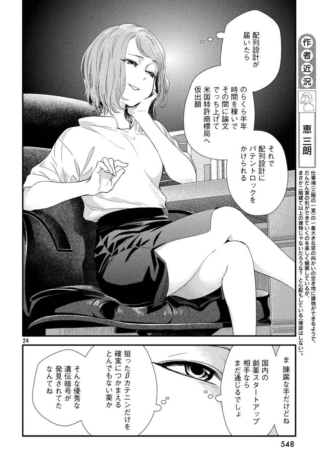 P24