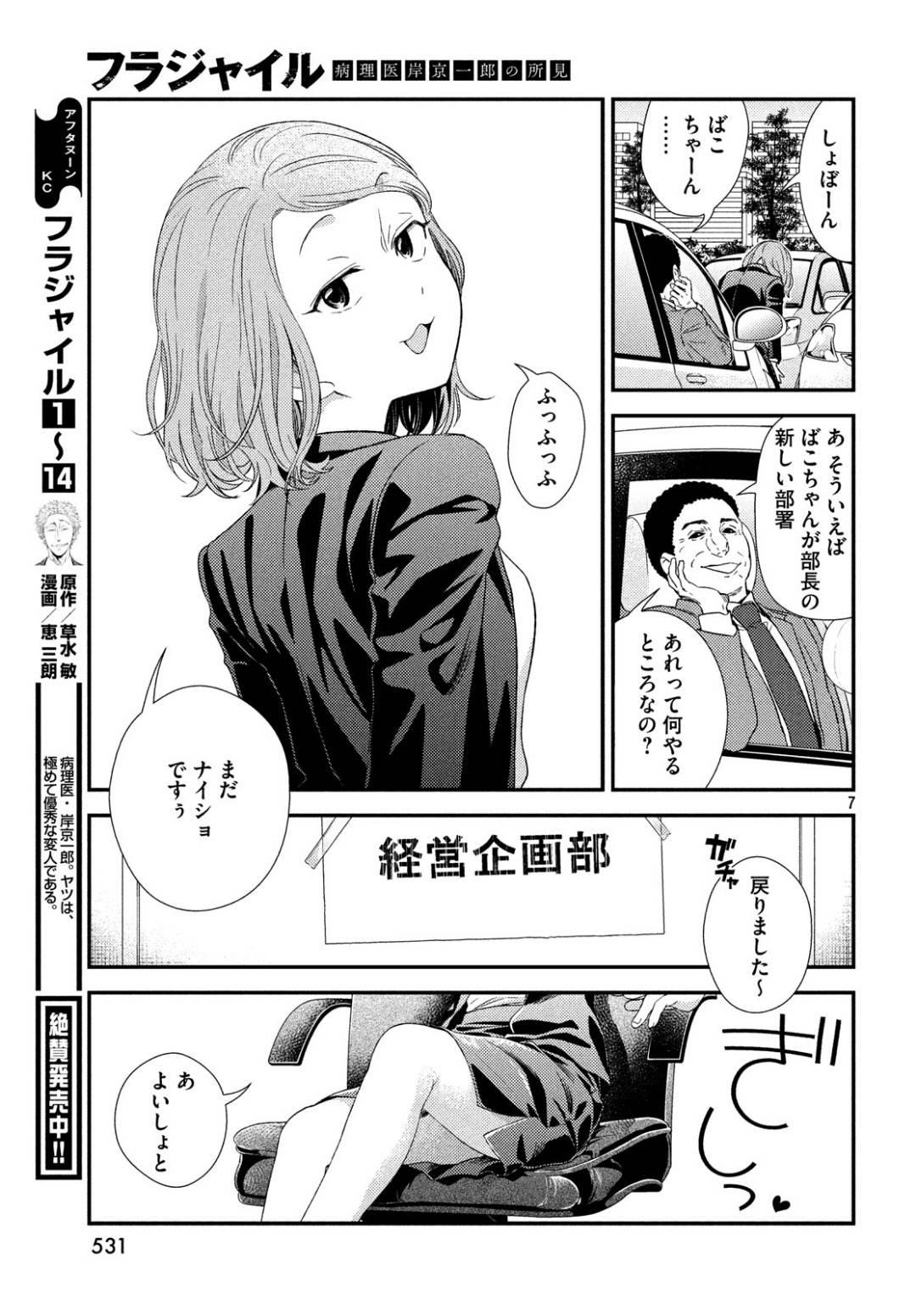 P7