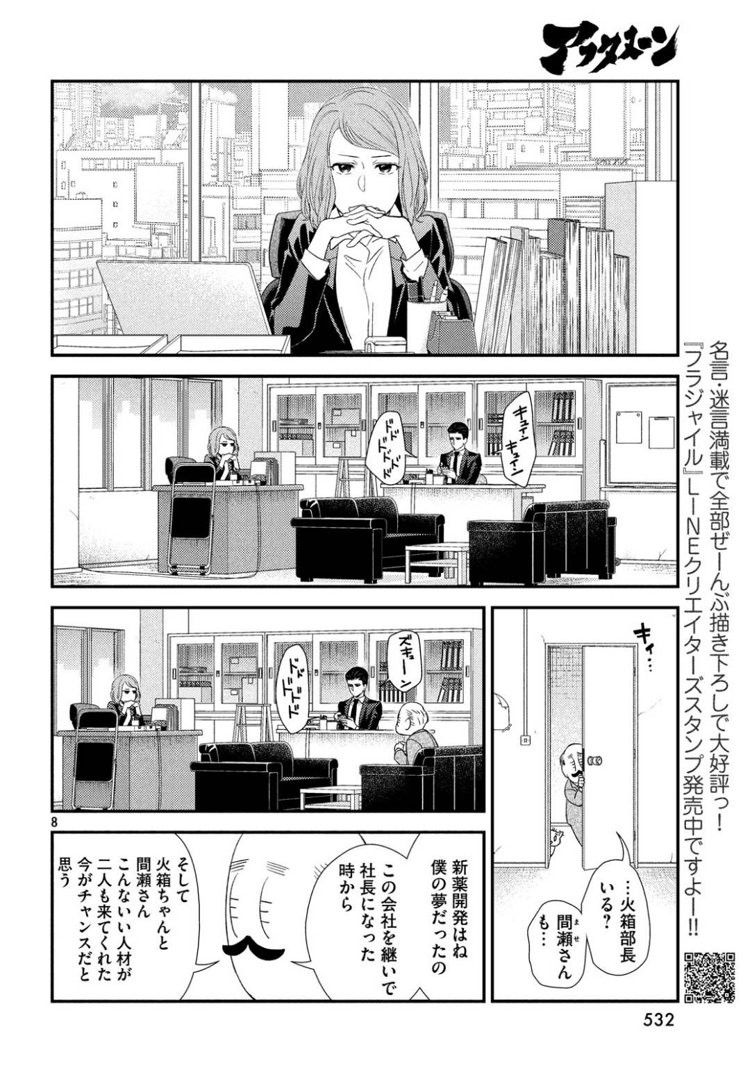 P8