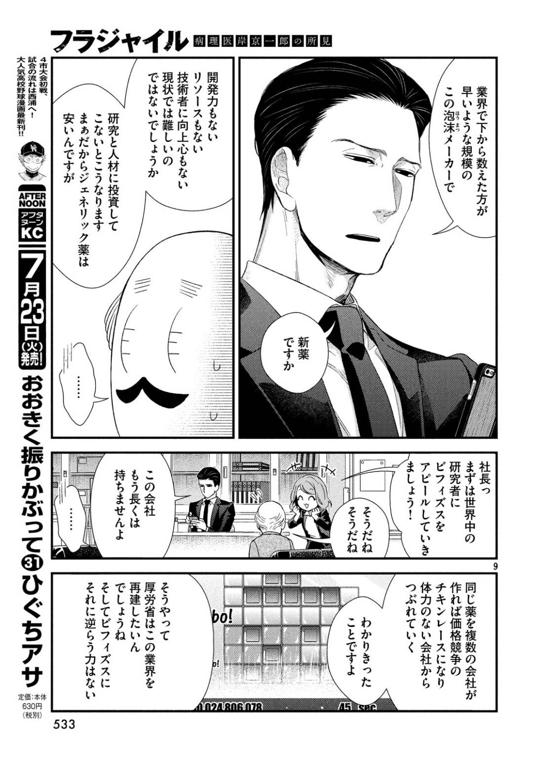 P9