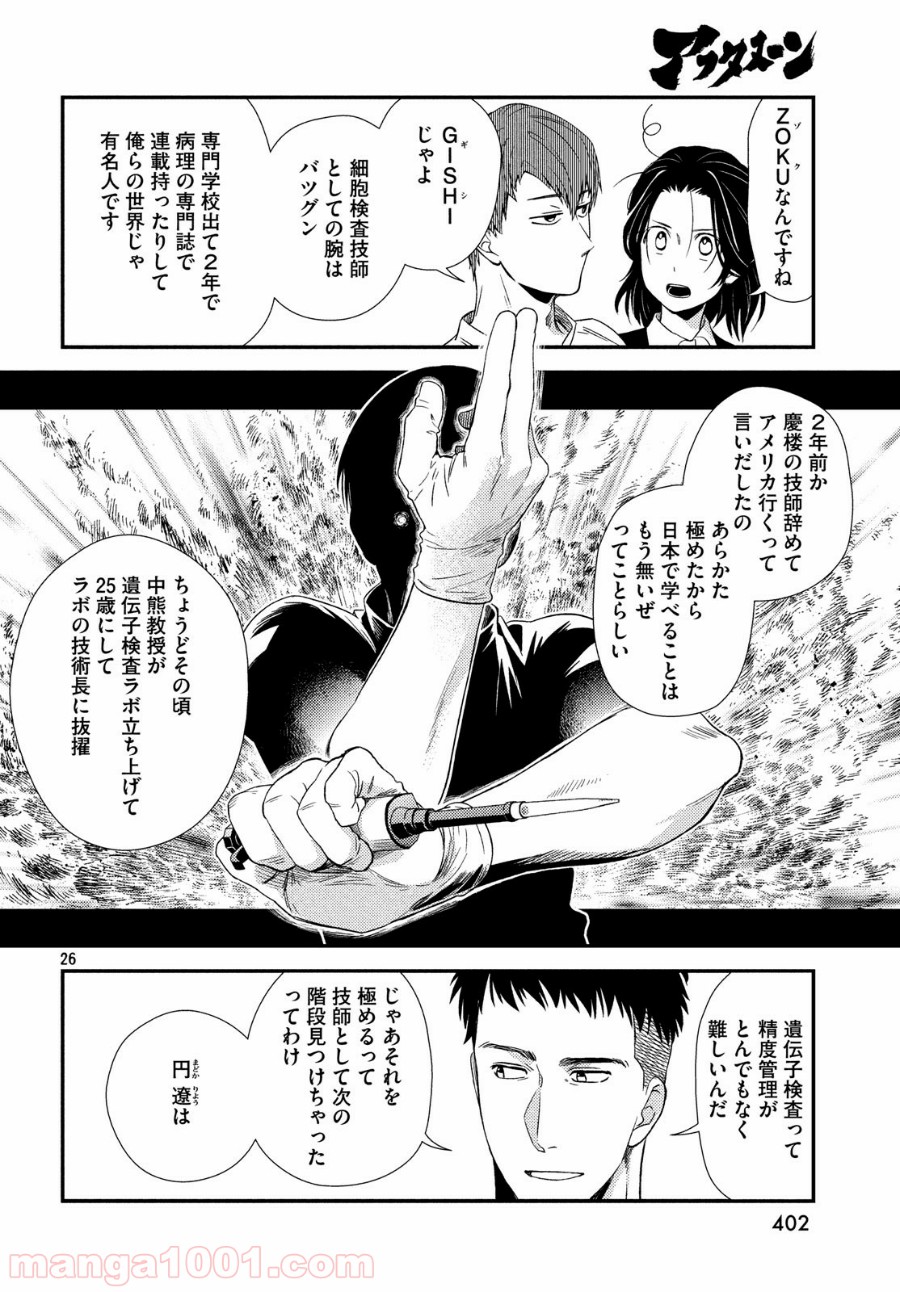 P26