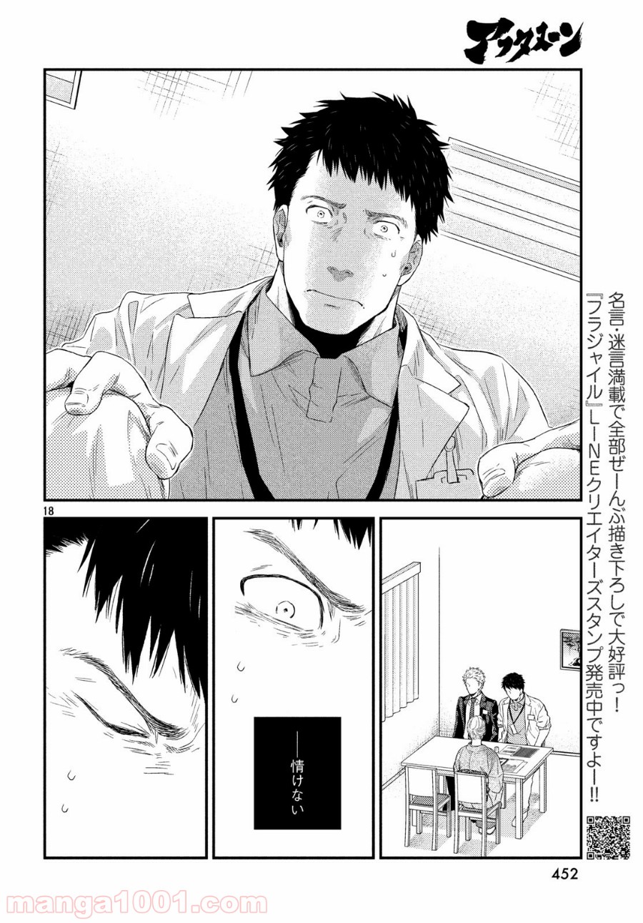 P18