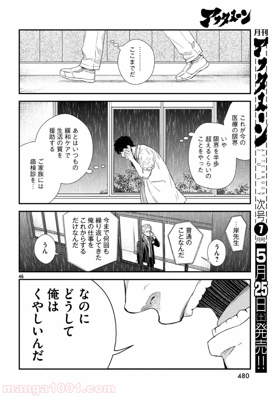 P46