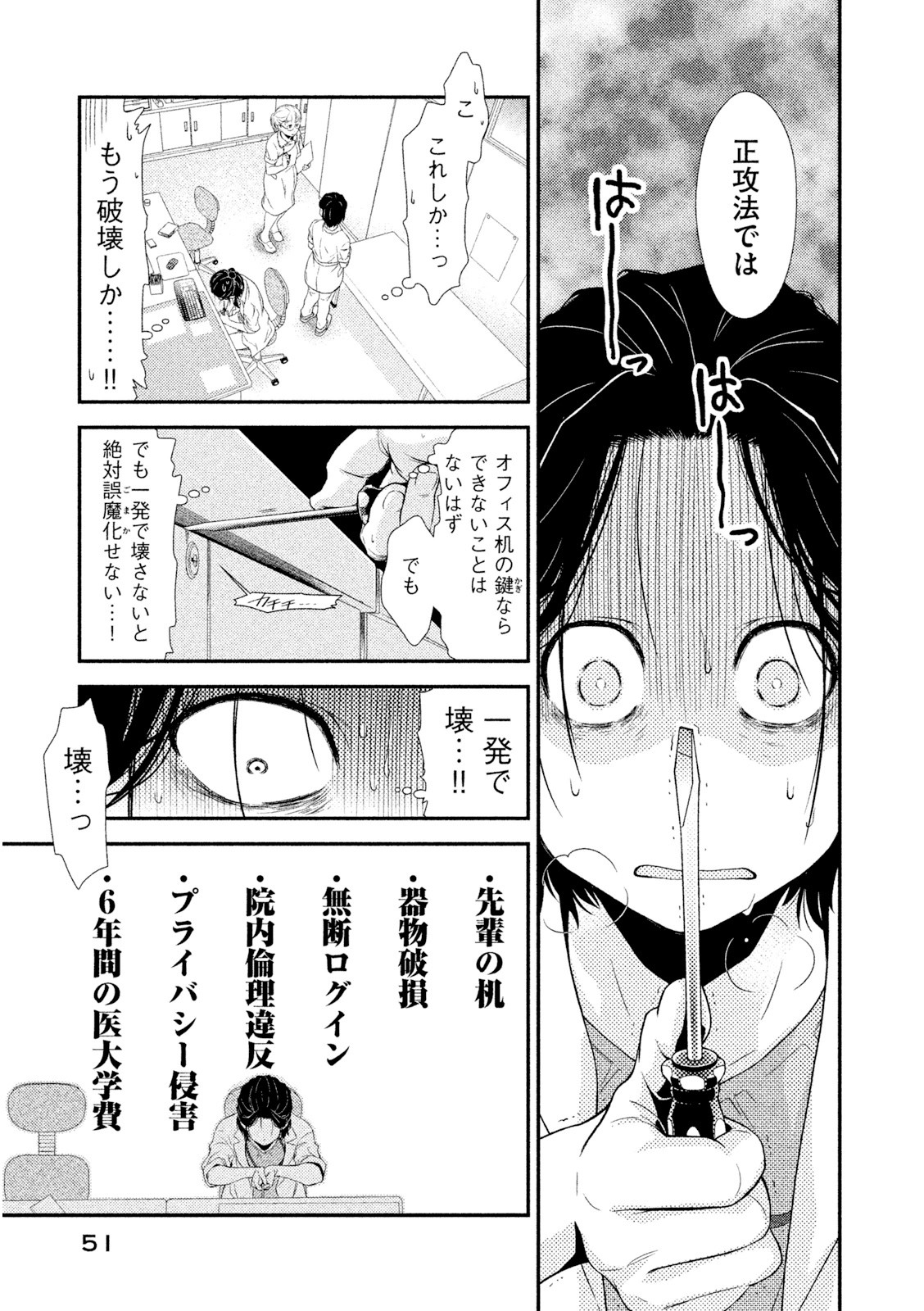P49