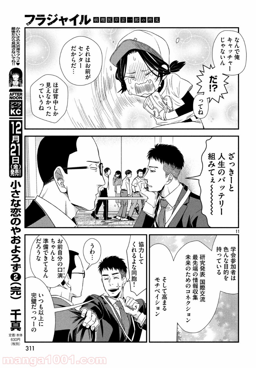 P11