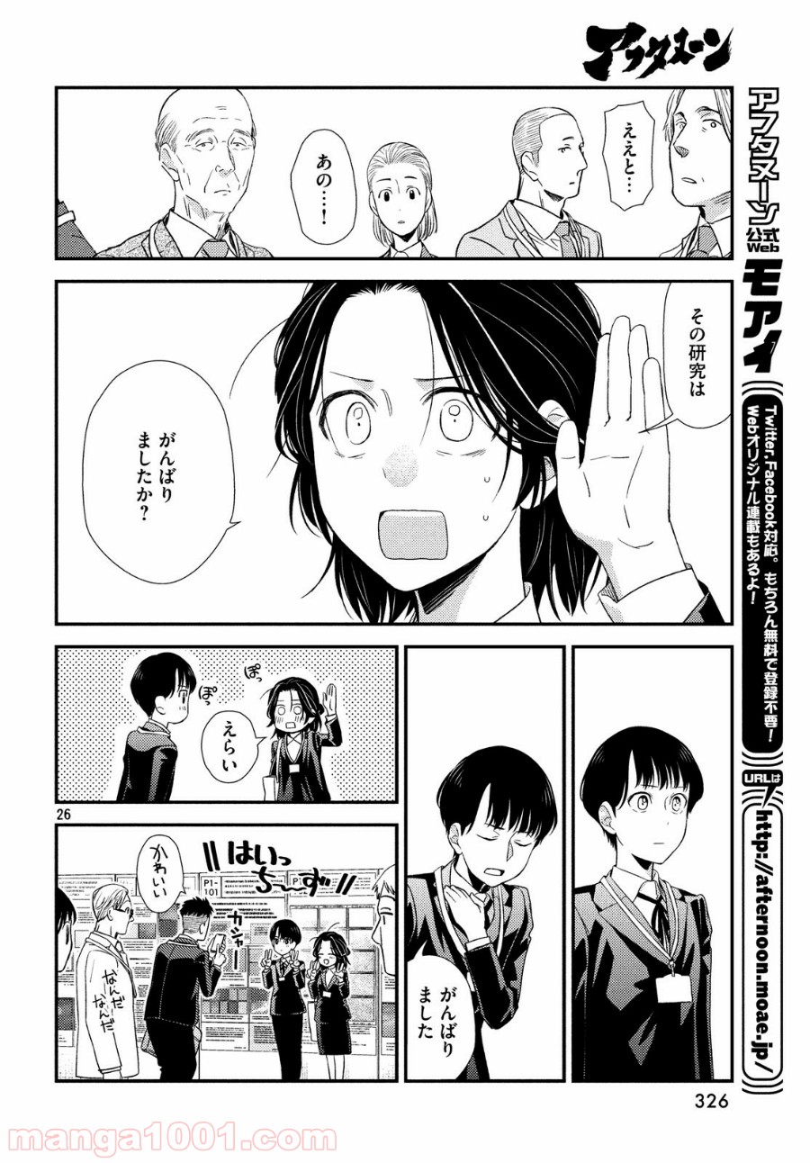 P26