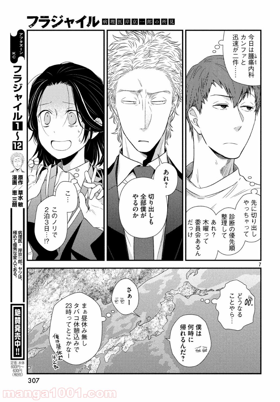 P7