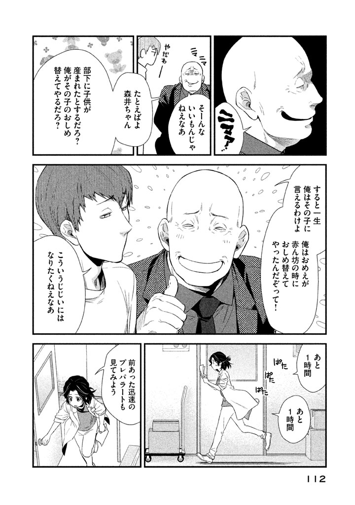 P12