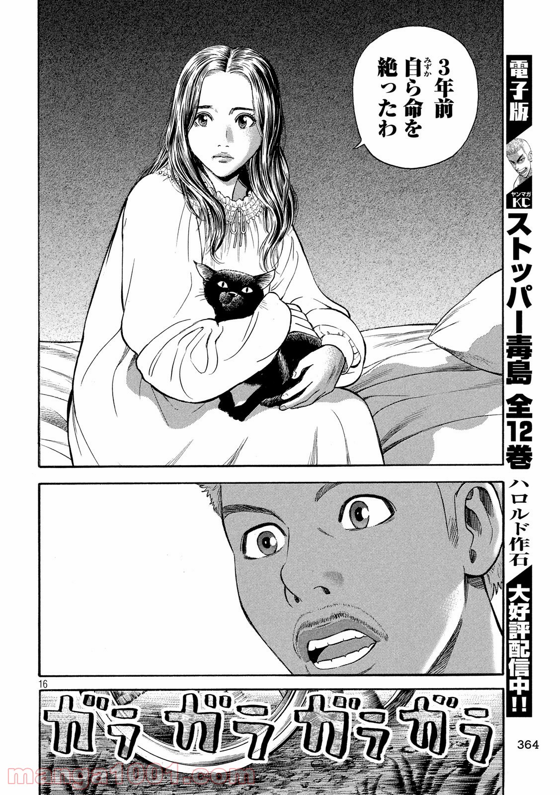 P16