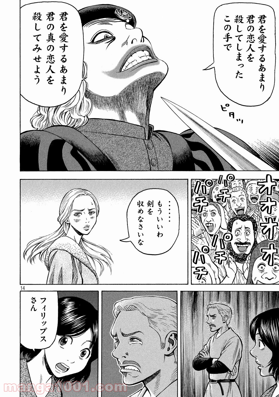 P14