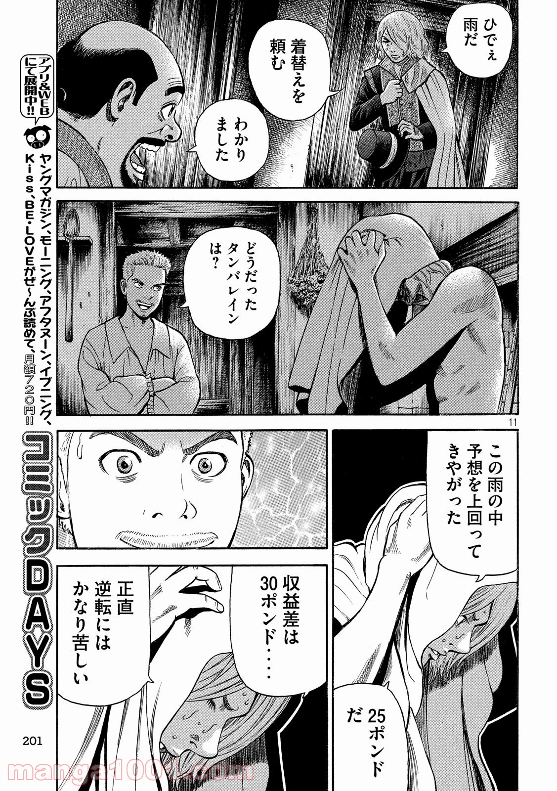 P11