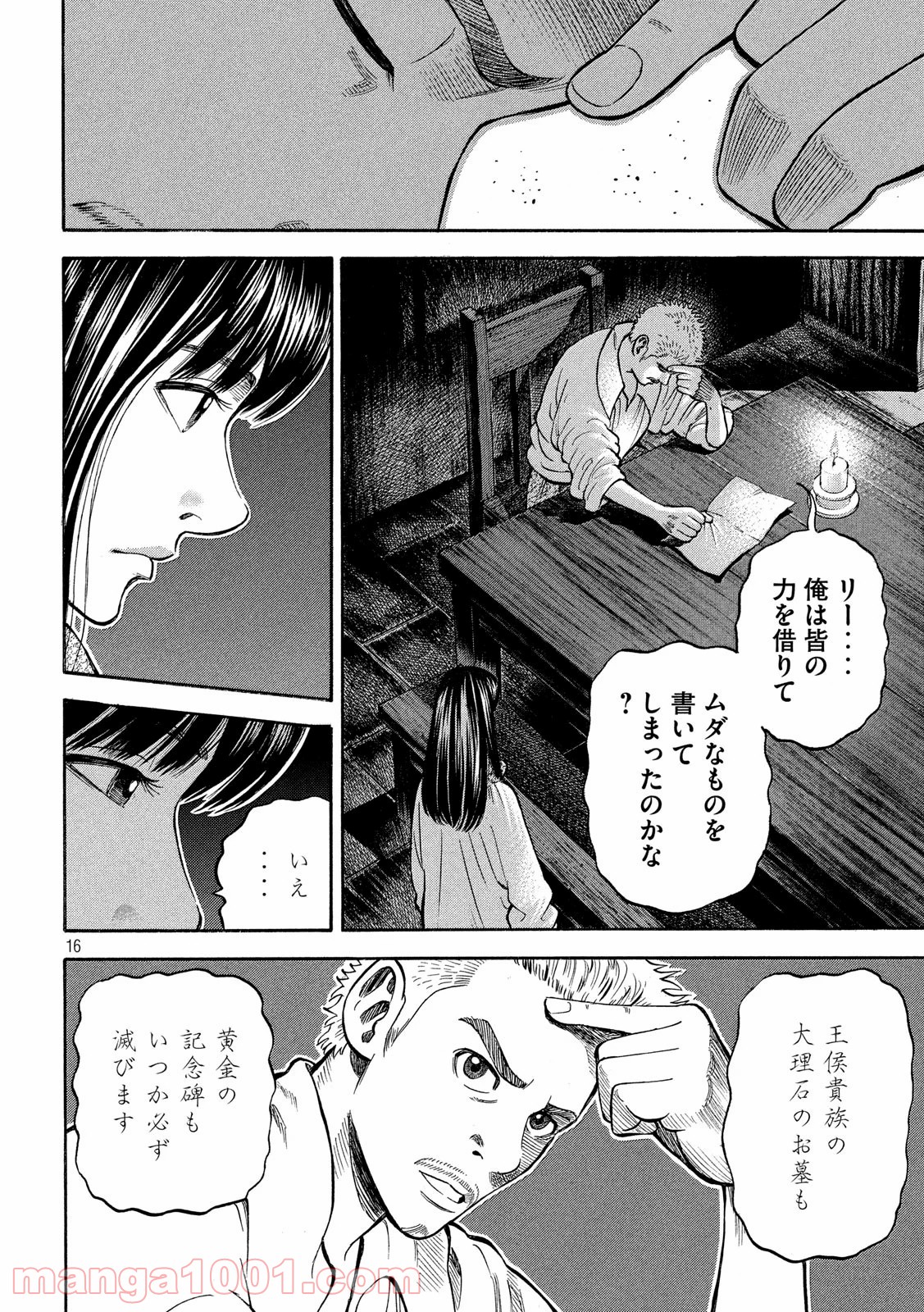 P16