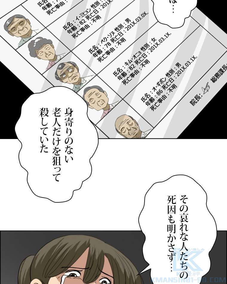 P61