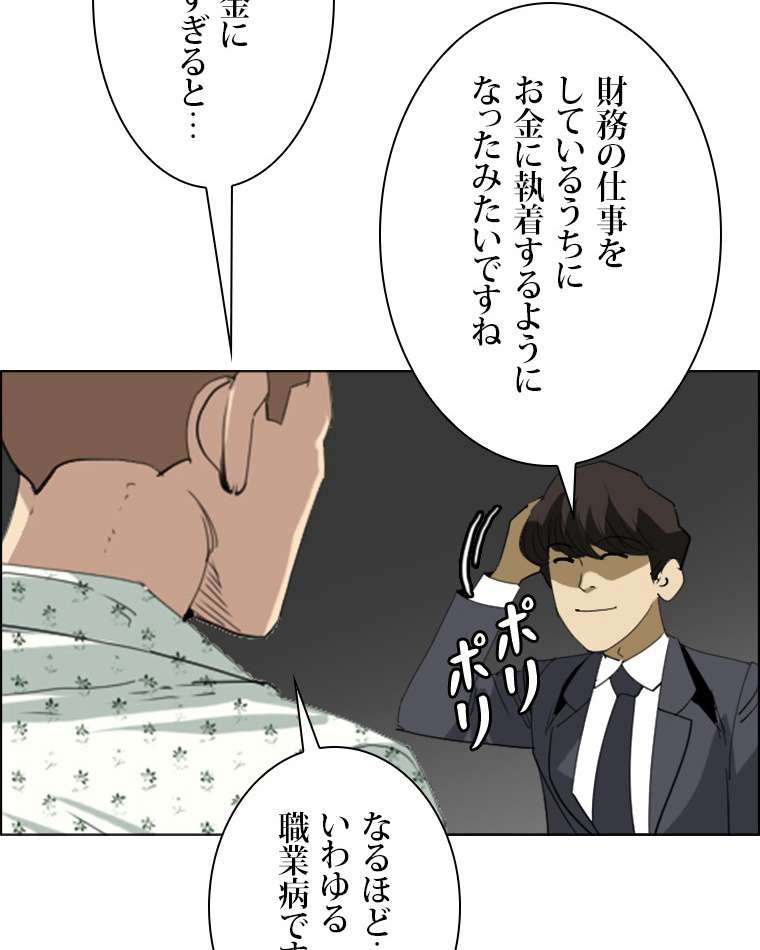 P54