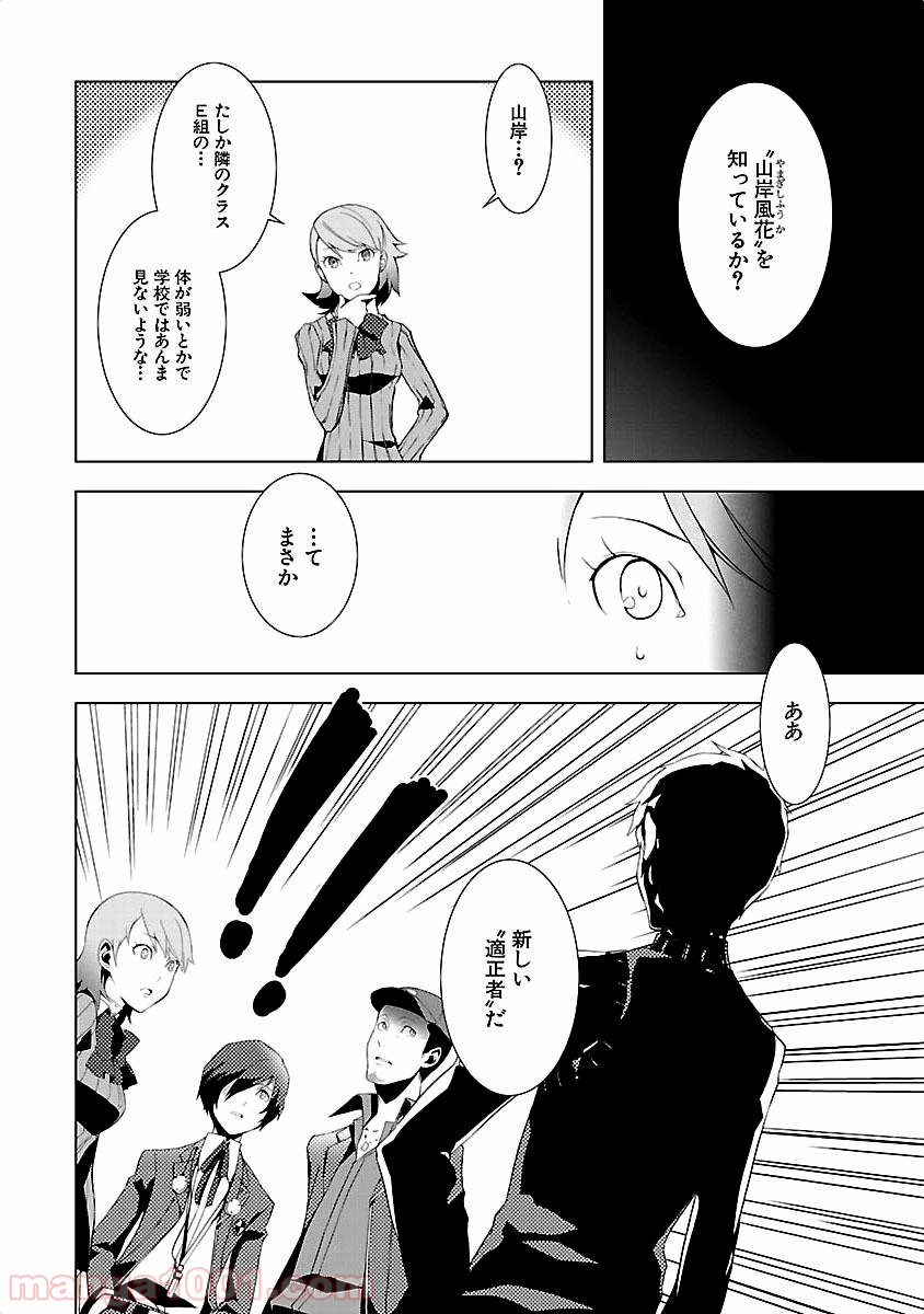 P8