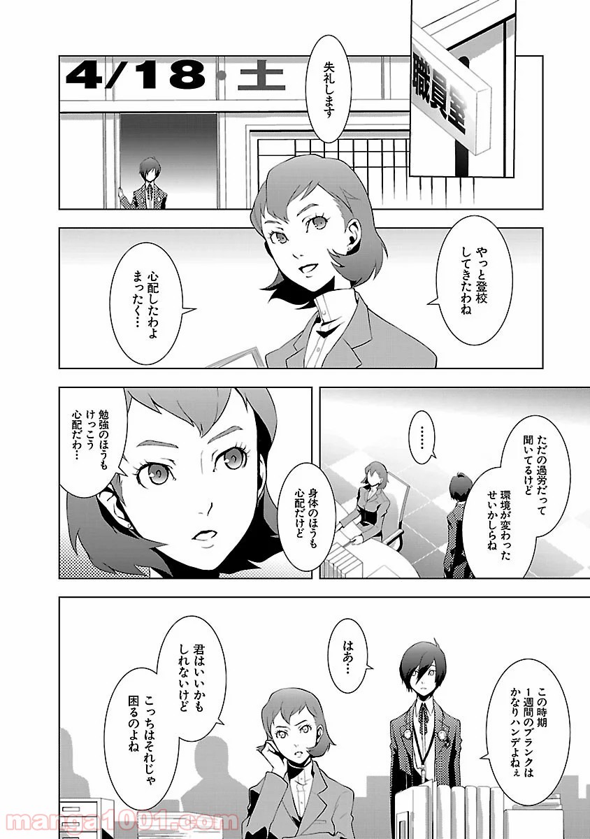 P8