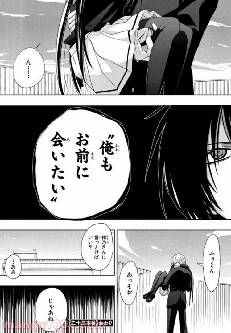 P23