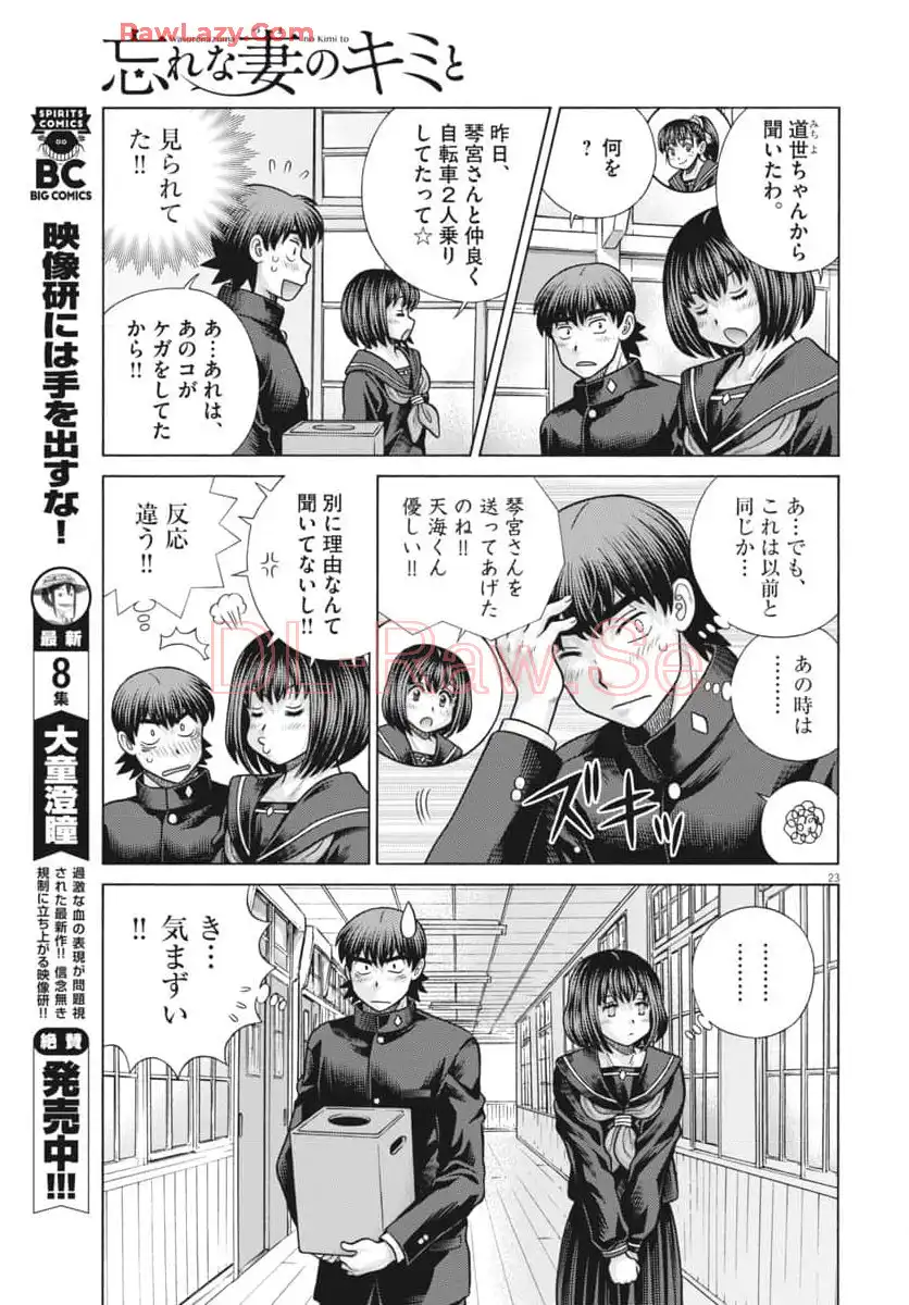 P23