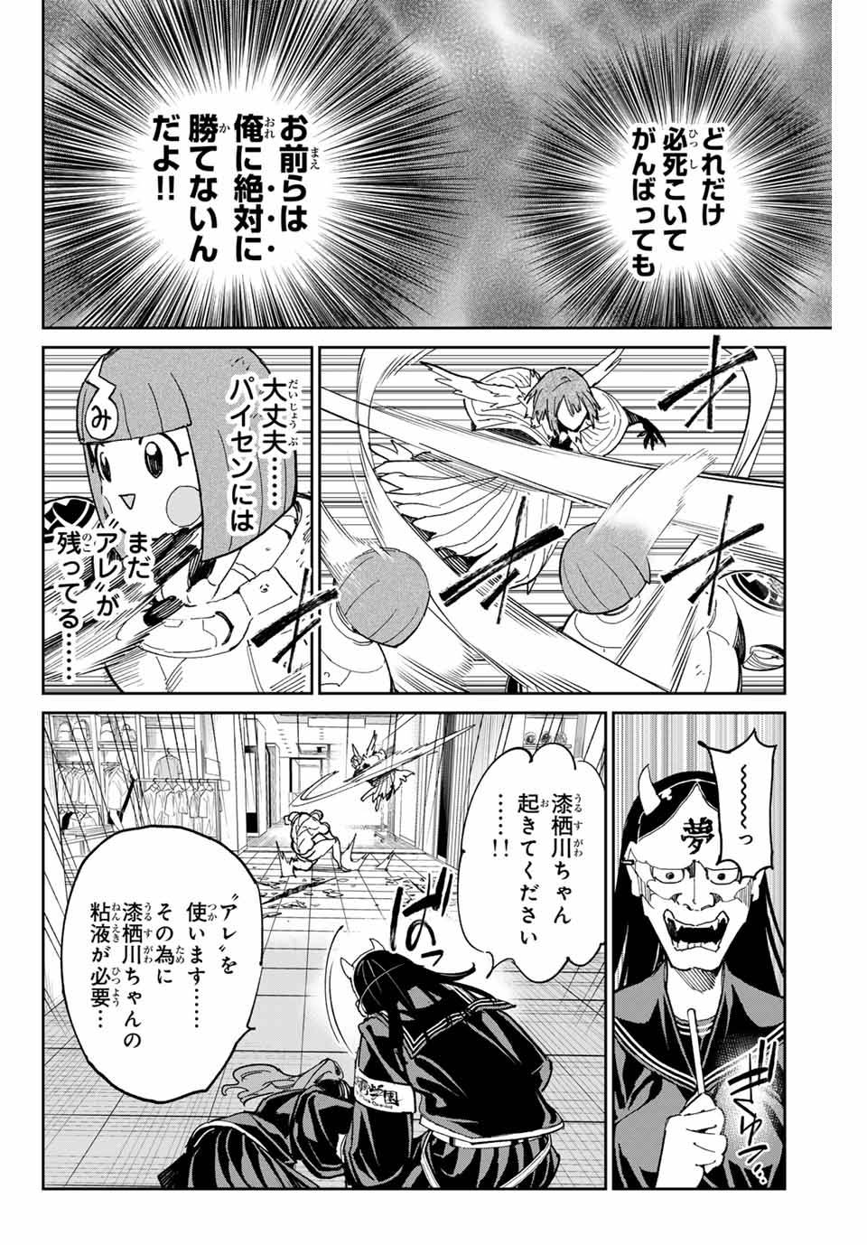 P8
