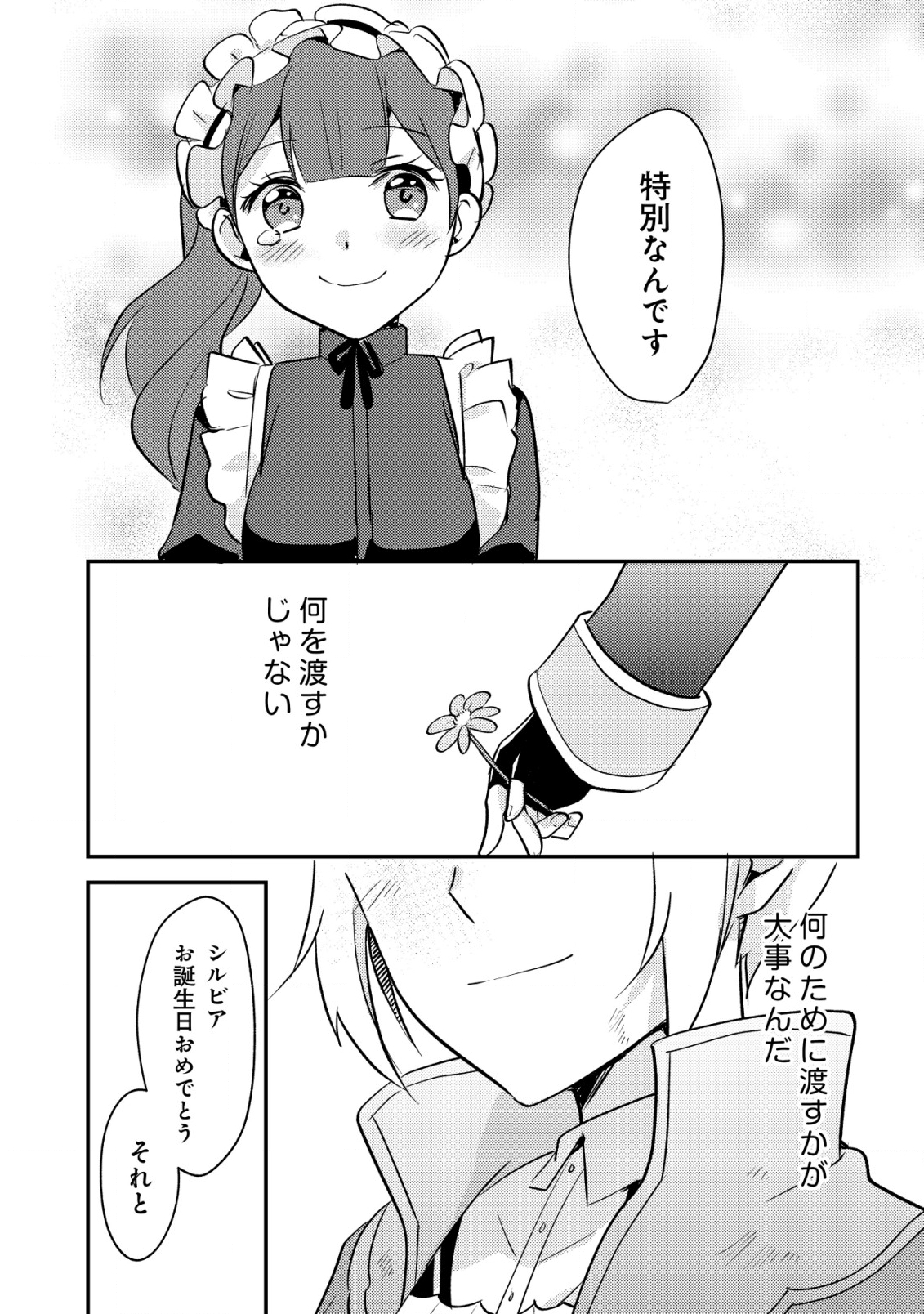 P25