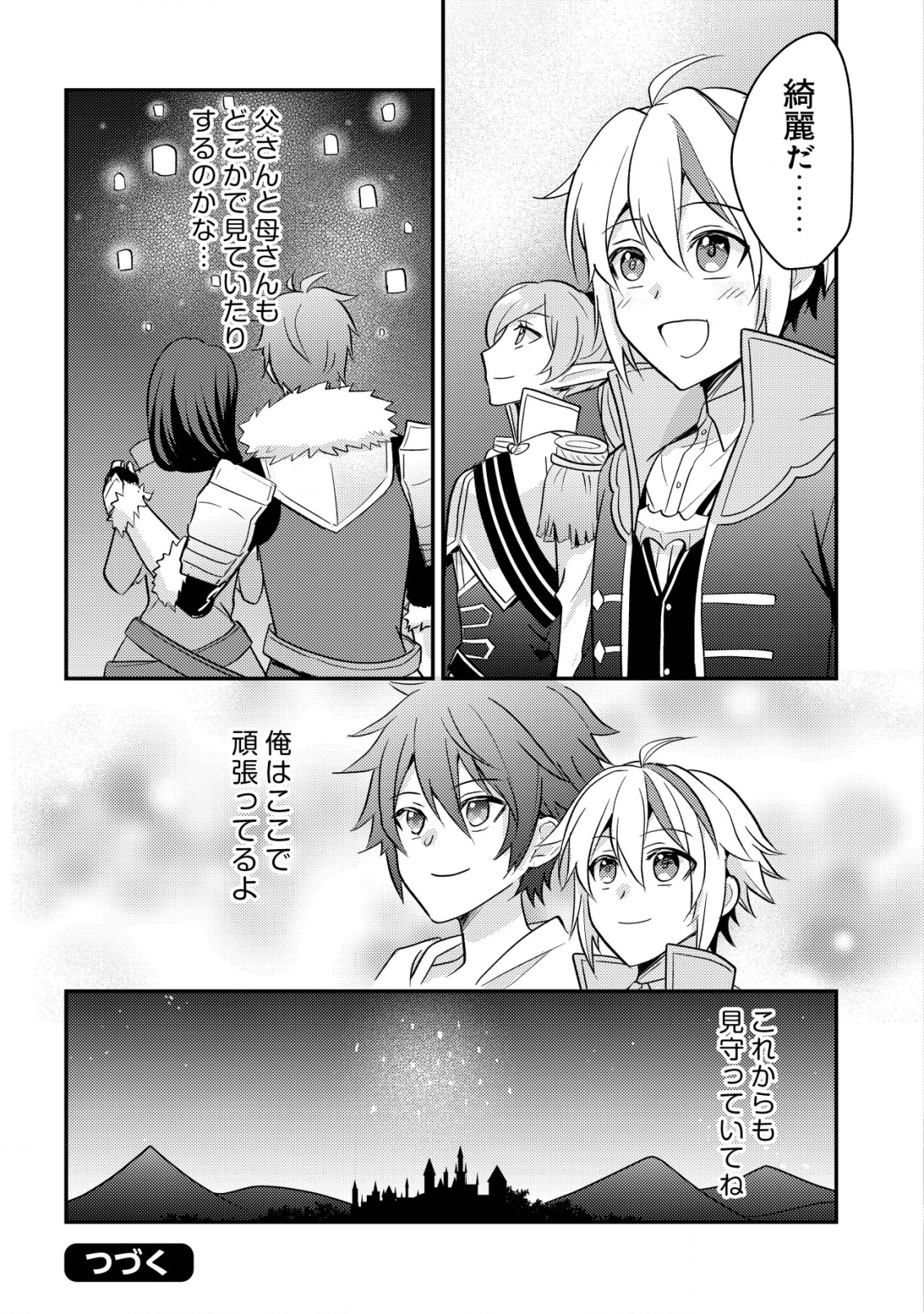 P25