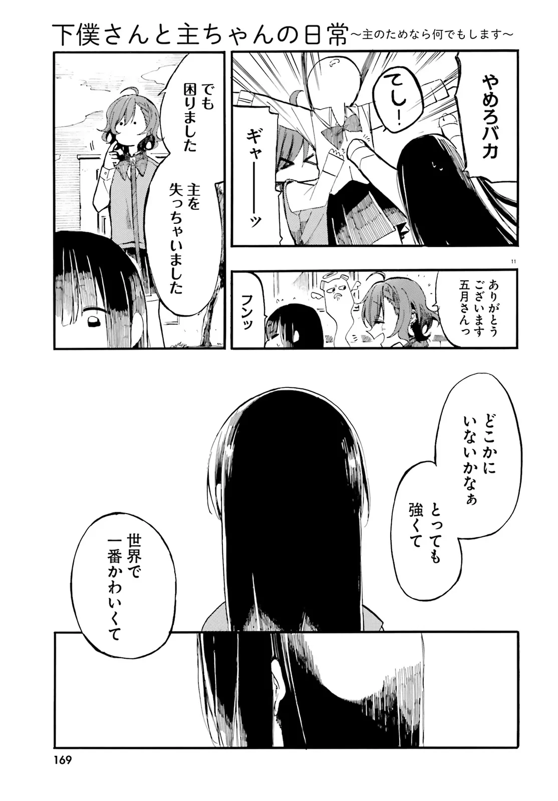 P11