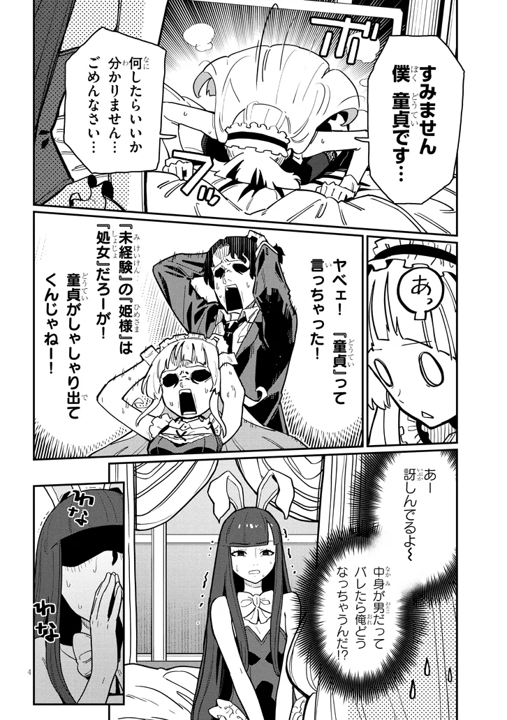 P4