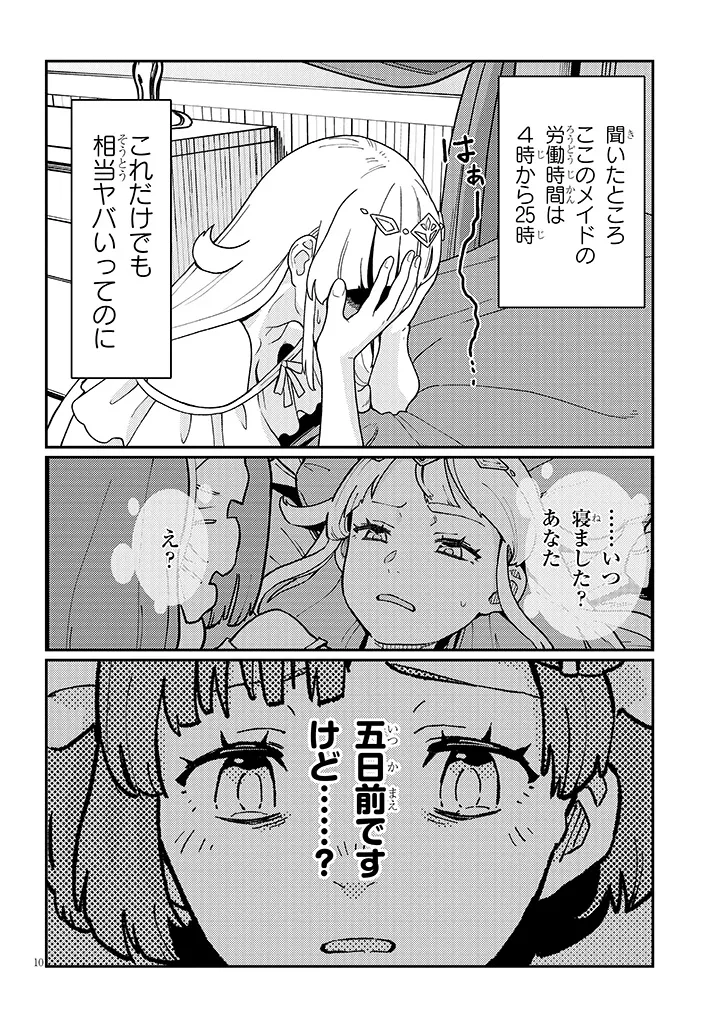 P10