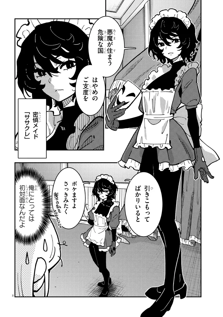 P8