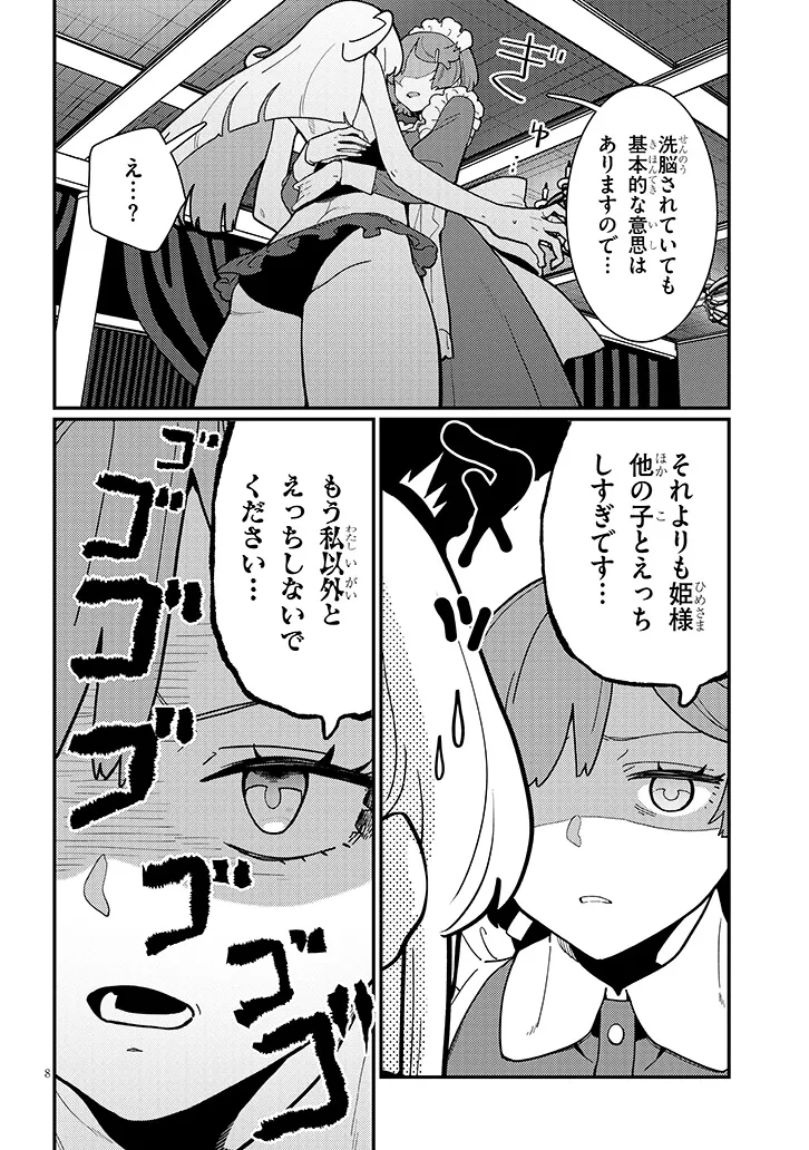 P8