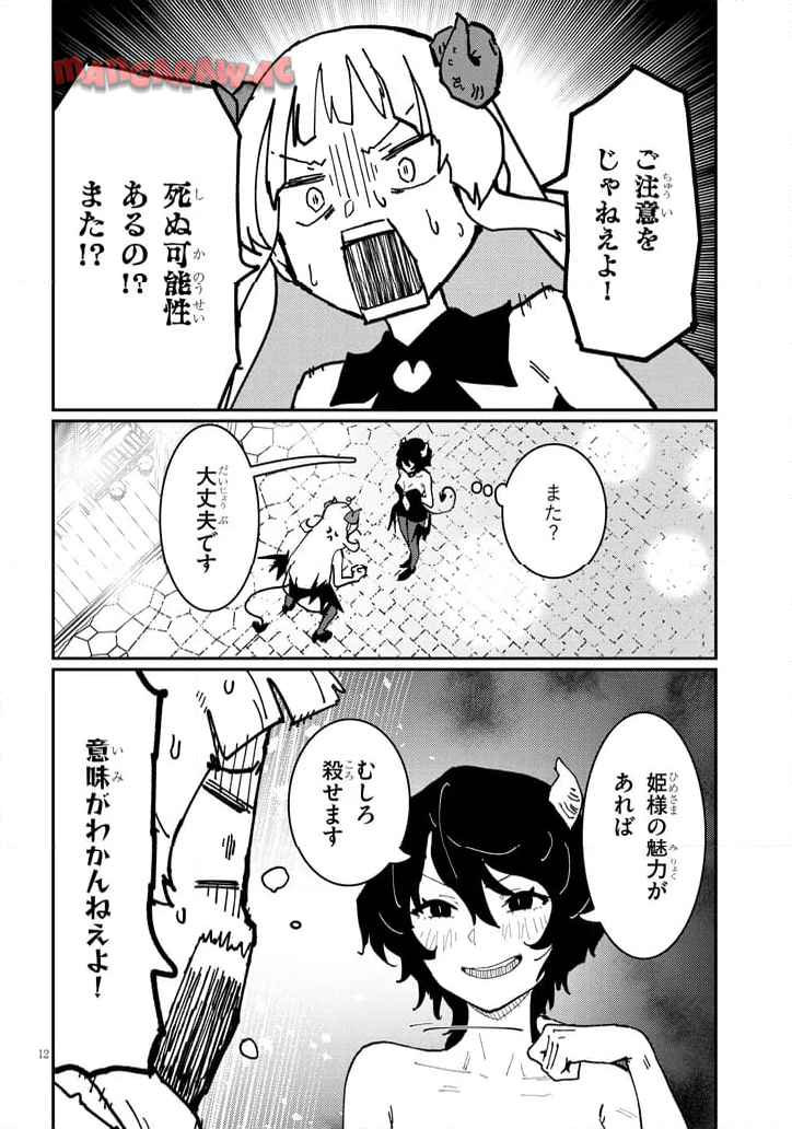 P12