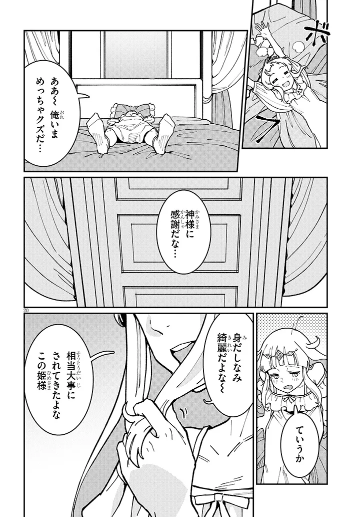 P20