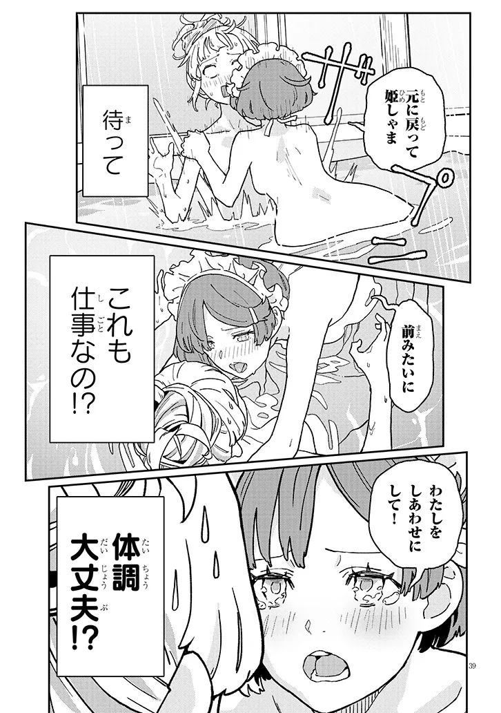 P39