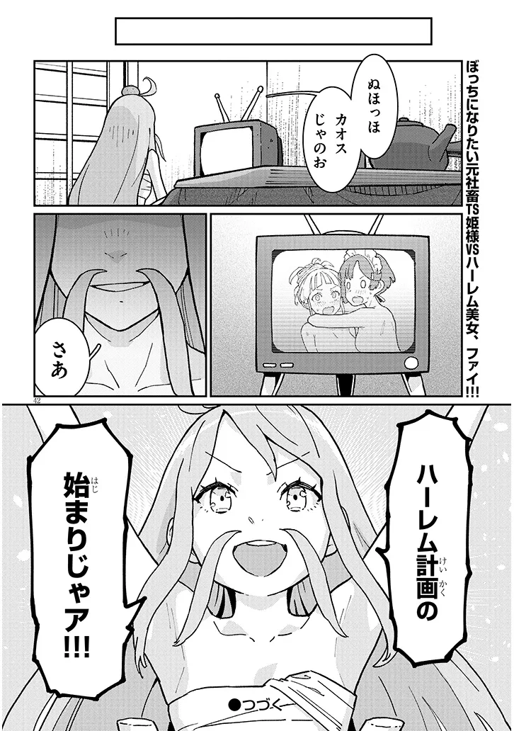P42