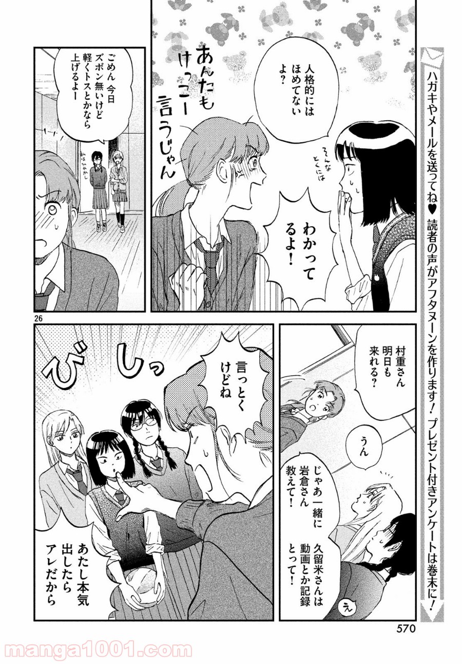 P26