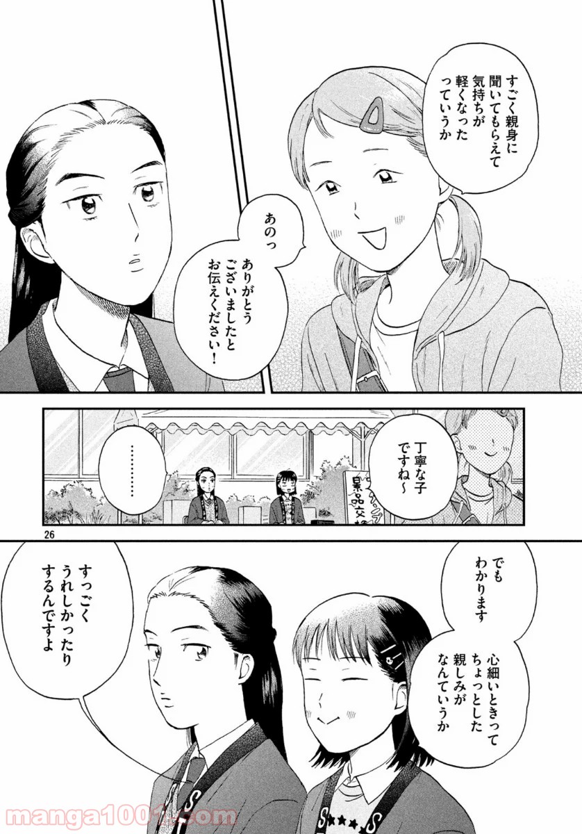 P26