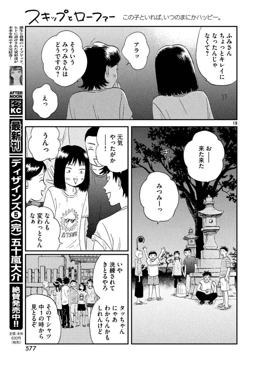 P19