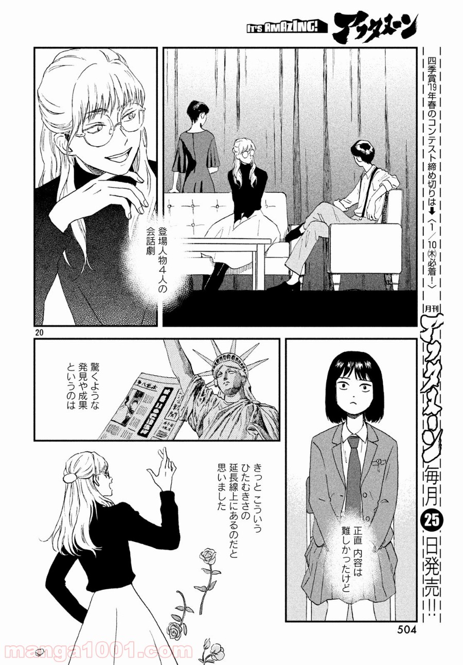 P20