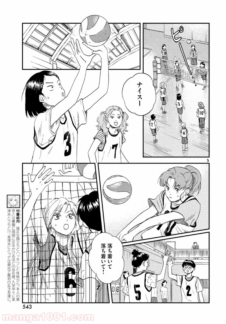 P5