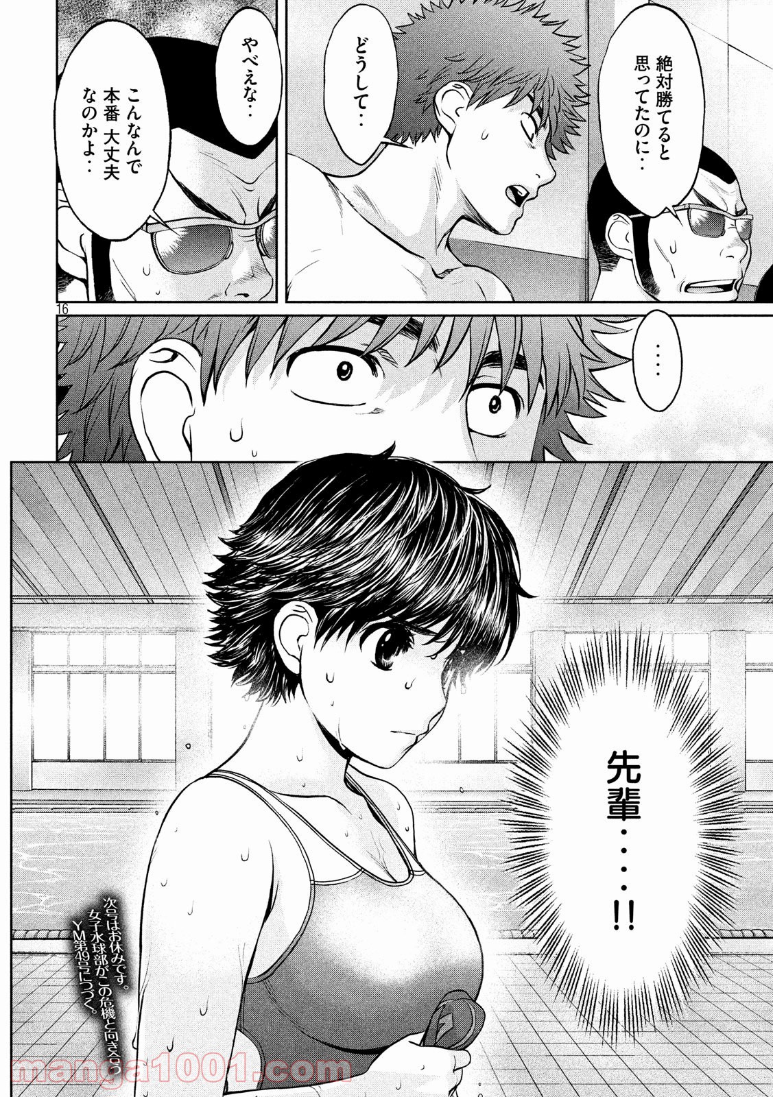 P16