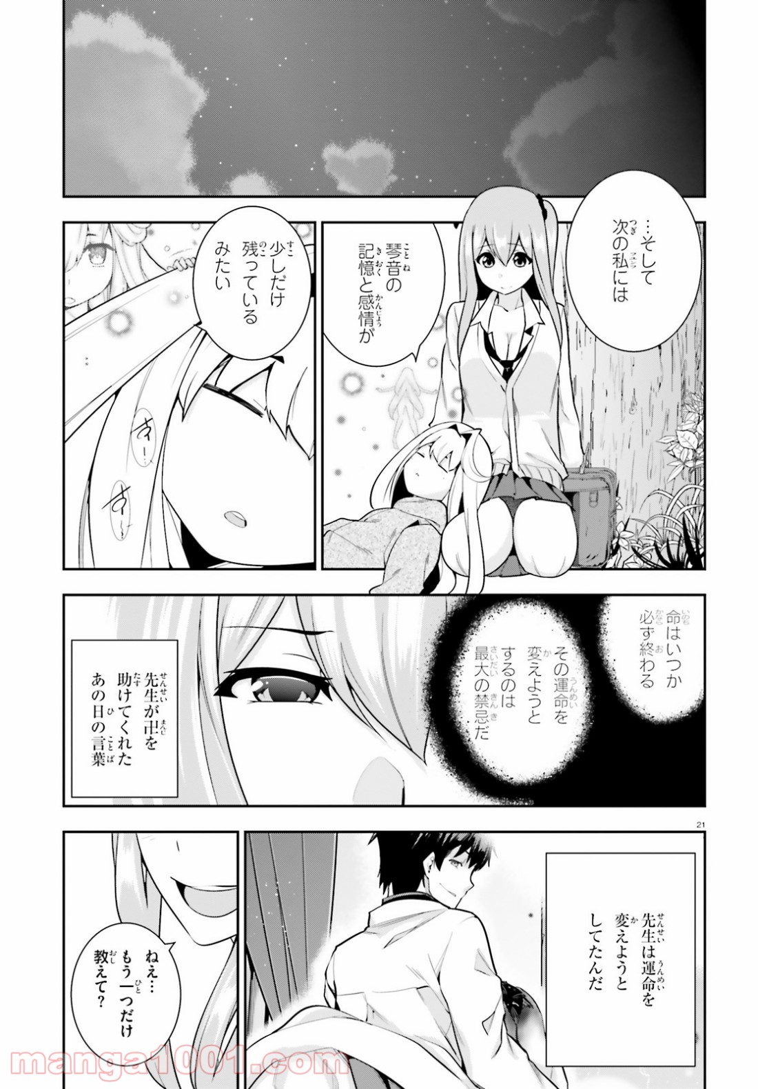 P21