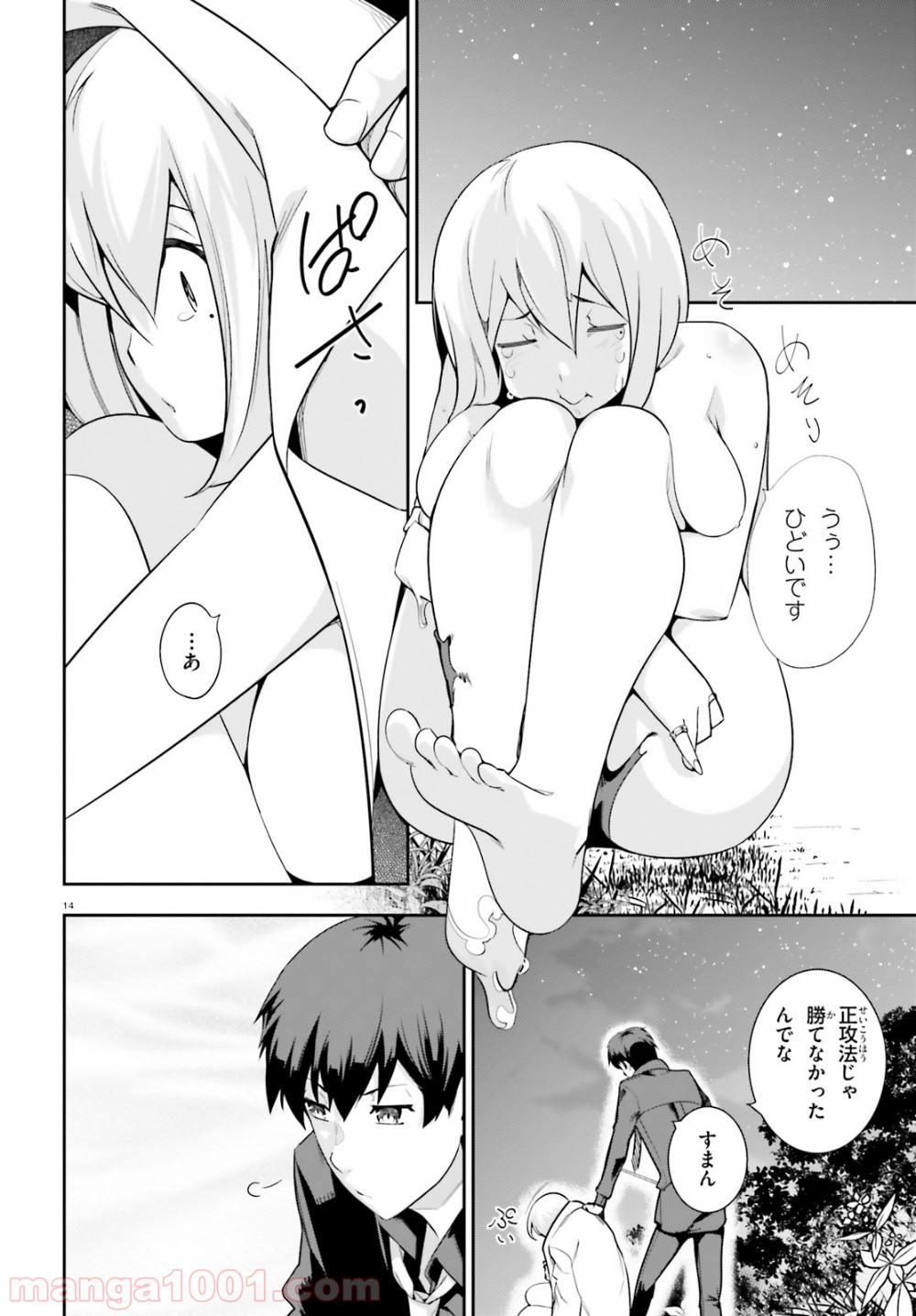 P14