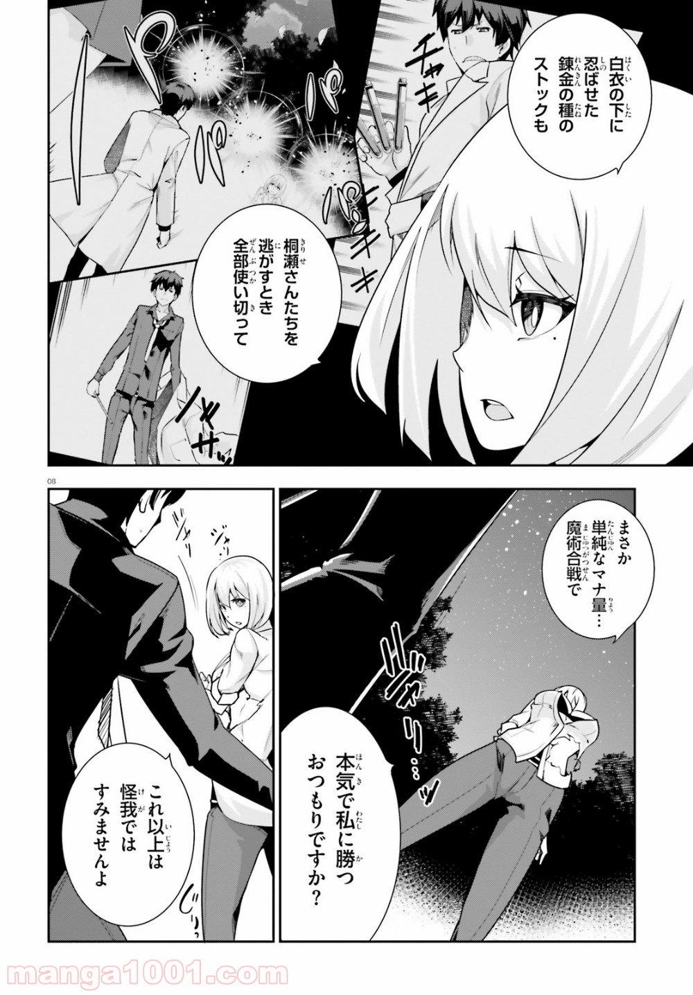 P8