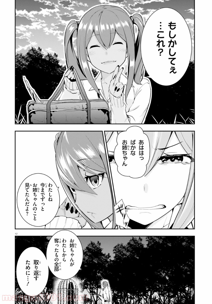 P12