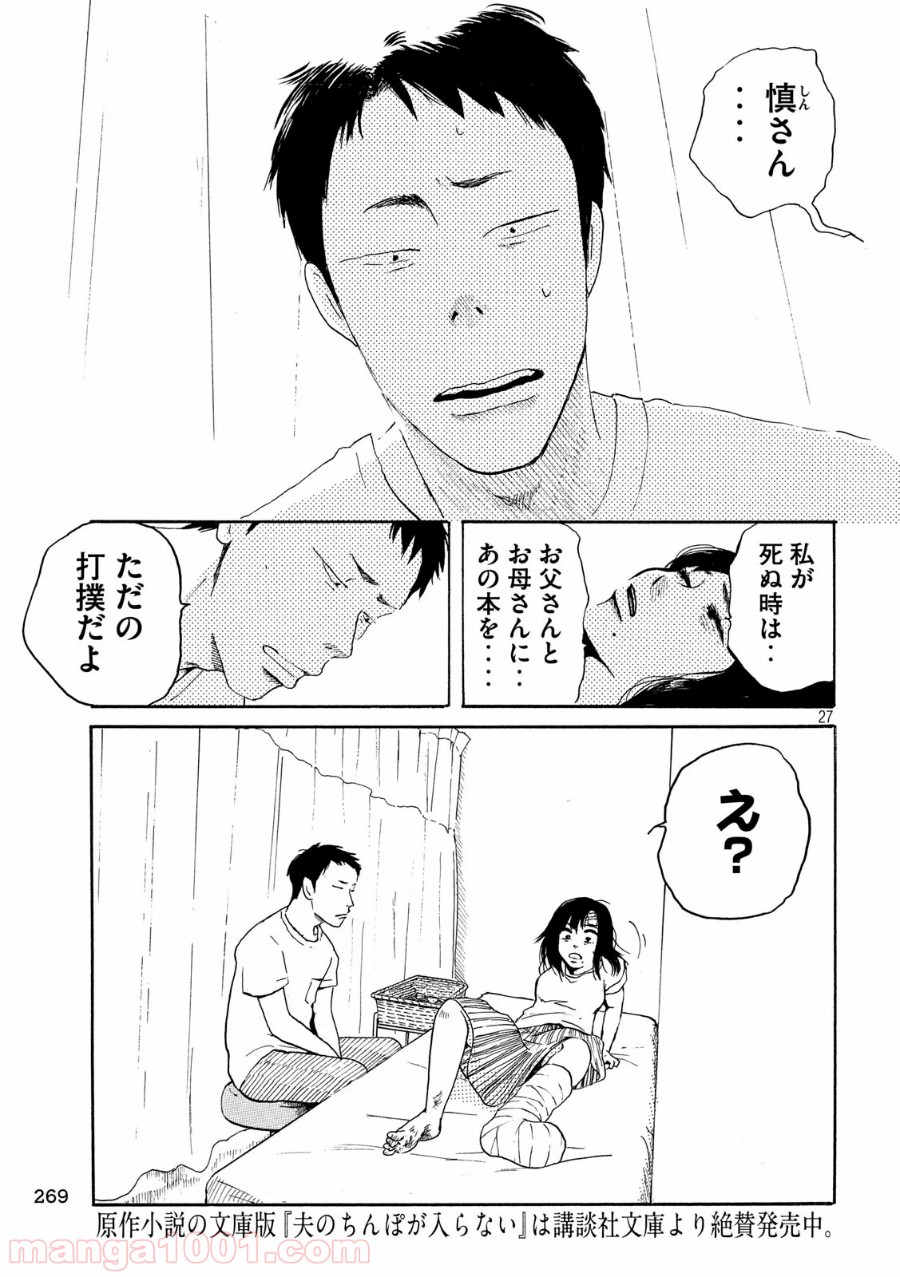 P27