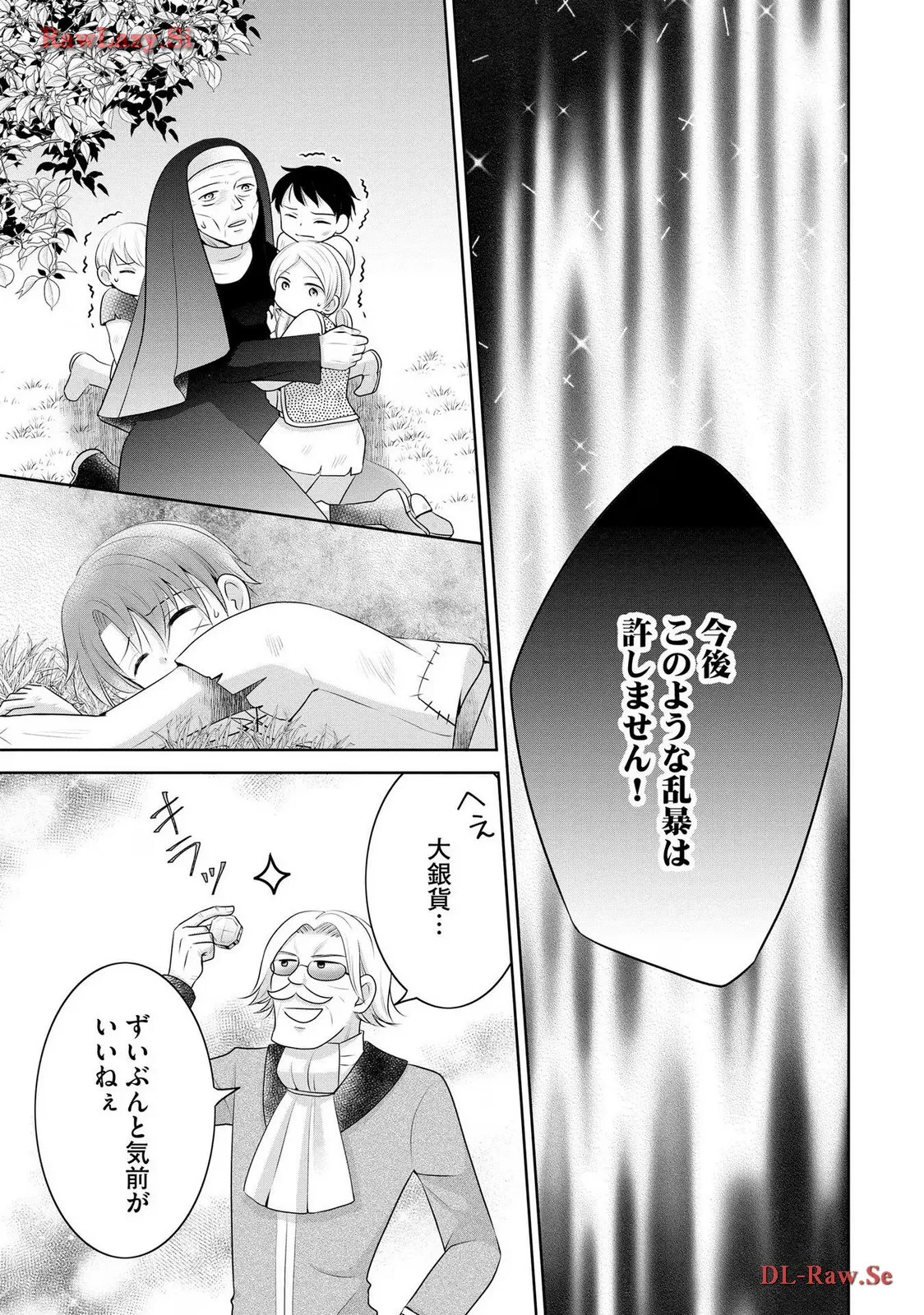 P25