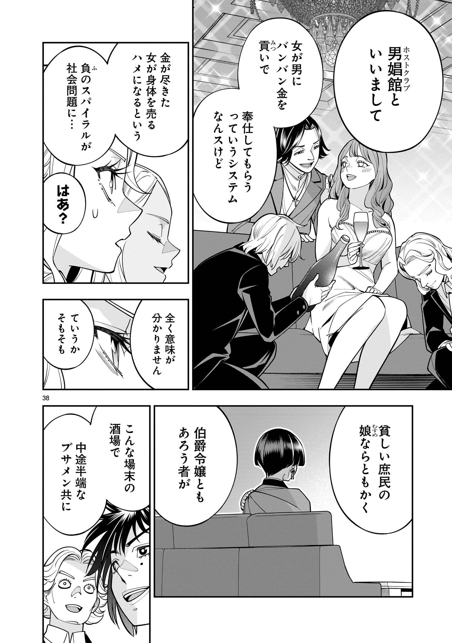 P38