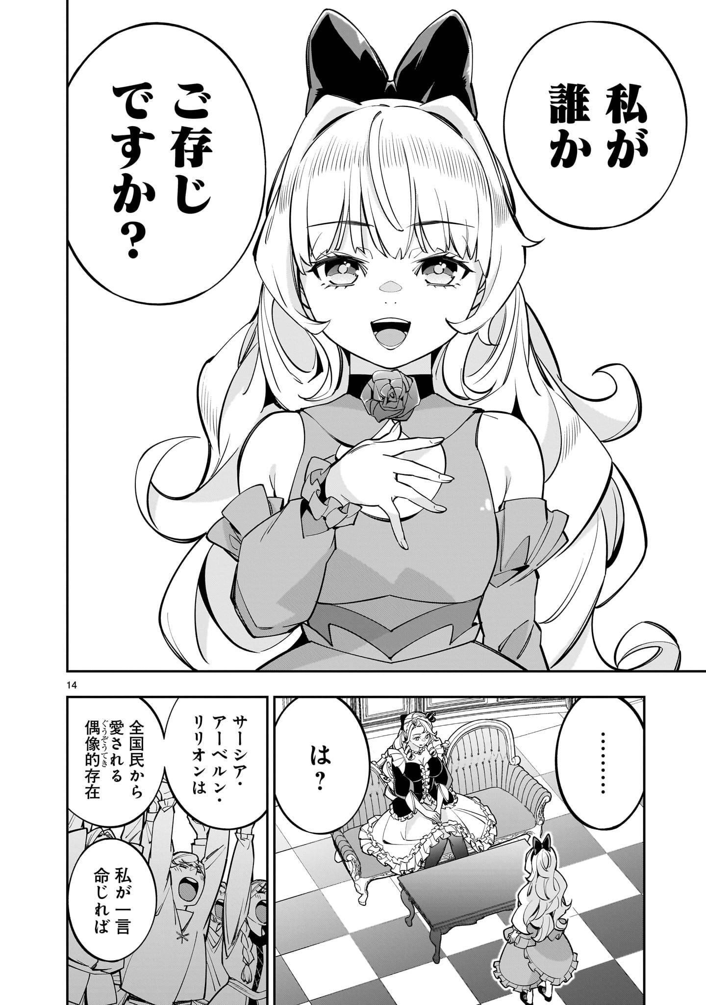 P14