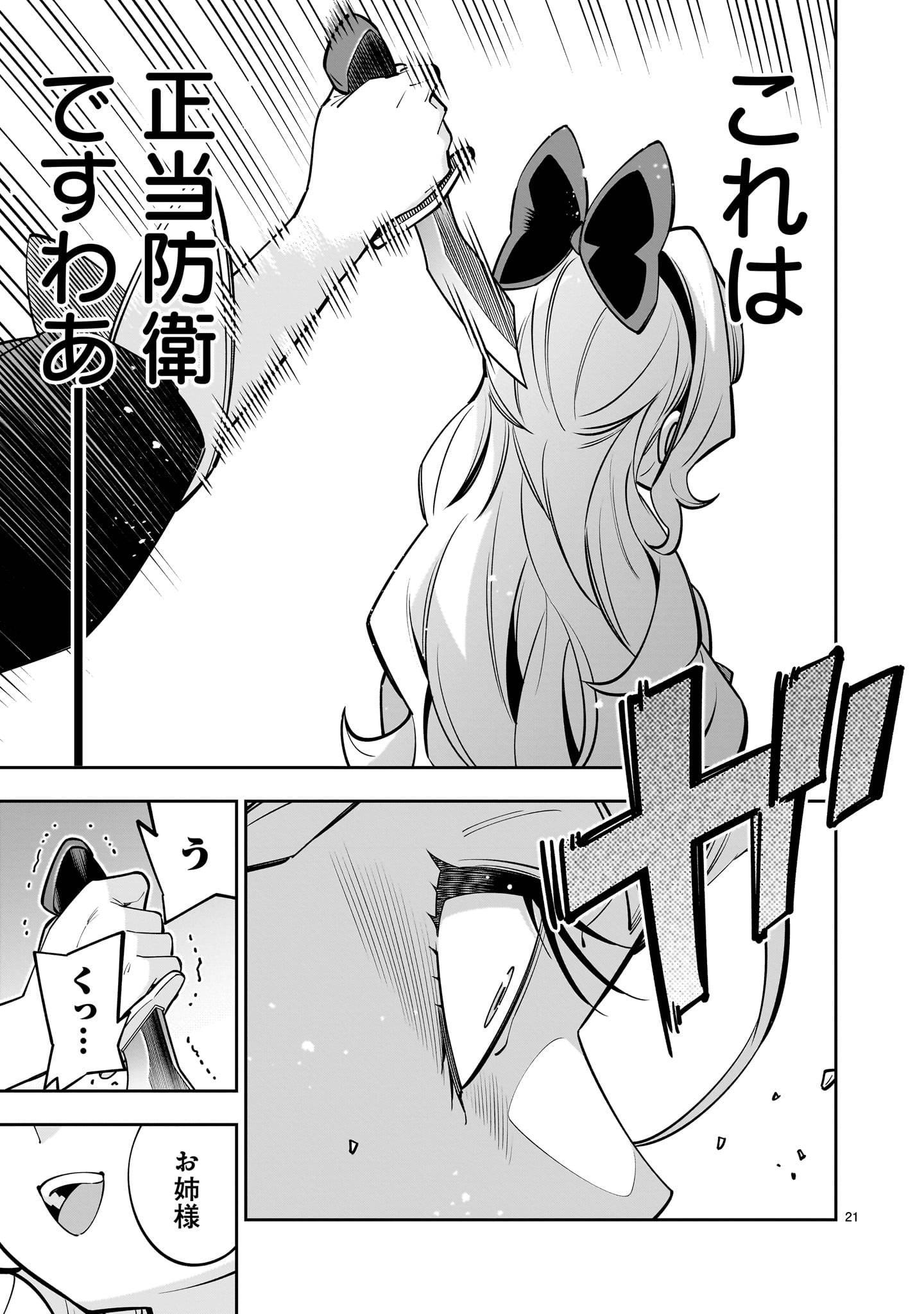 P21